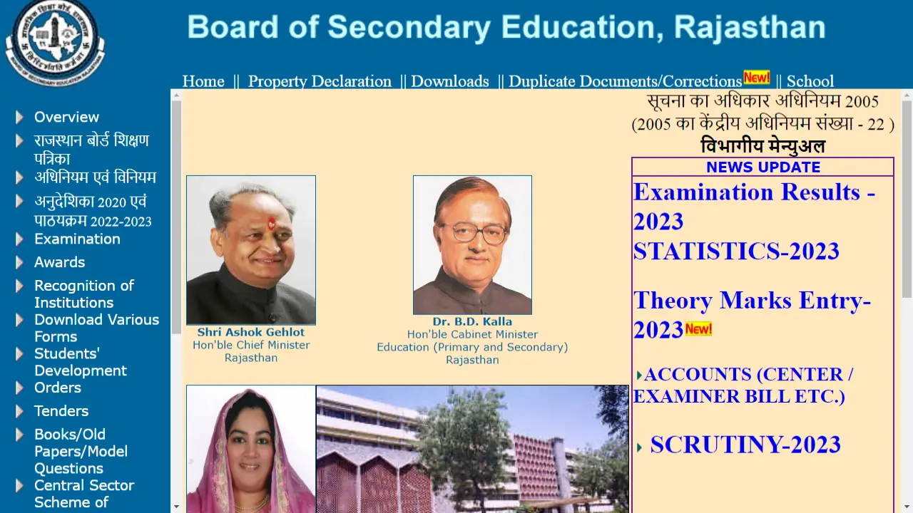 Rajasthan Board 10th Result 2023