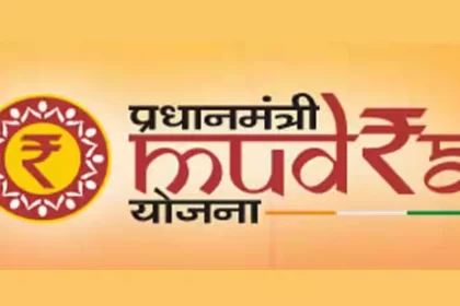 pradhan mantri mudra yojana