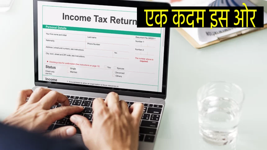 File Income Tax Return