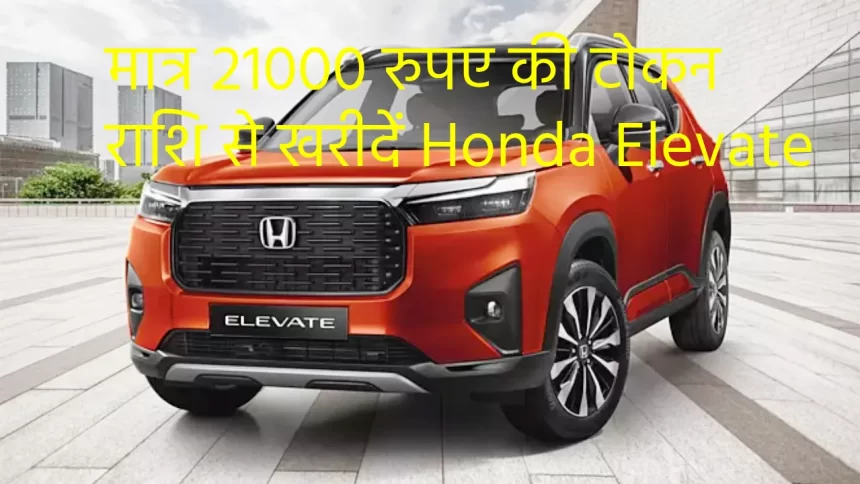 Honda Elevate