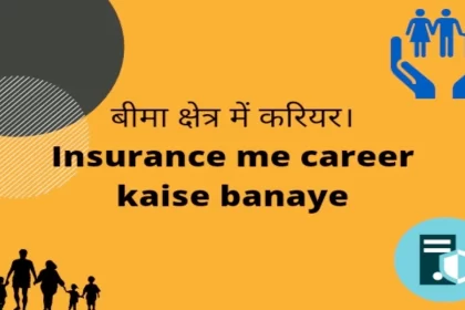 Insurance Sector