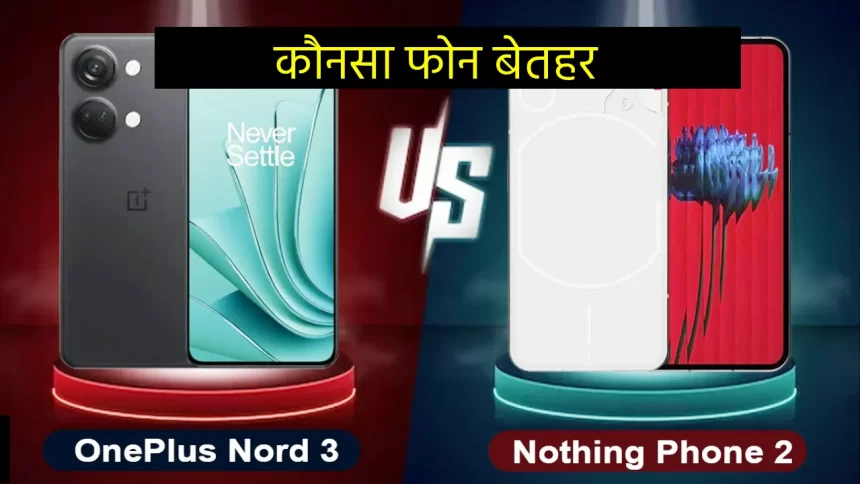 Nothing Phone (2) vs OnePlus Nord 3