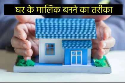 SBI housing loan