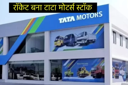 Tata Motors Stock Tata Motors Stock